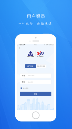 中原招采网app