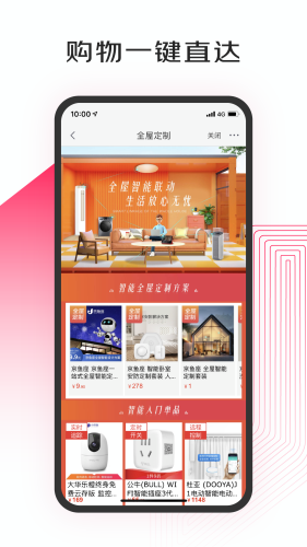 京东小家app图2