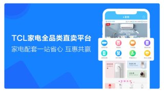 E直销app