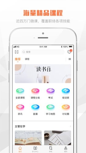 e财学app图0