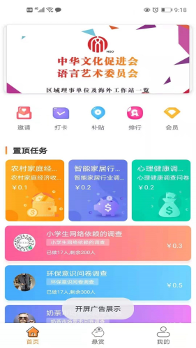 去哪赚app