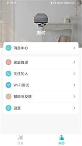 芯心相容app图3