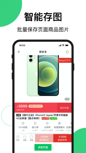 买买相册ios版下载图3