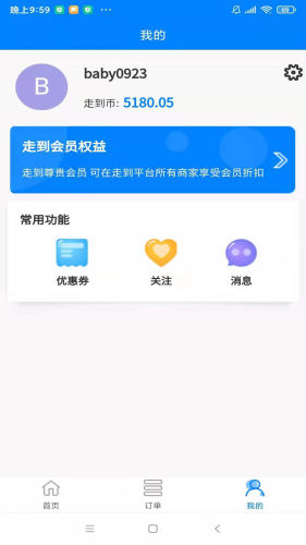 走到app图2