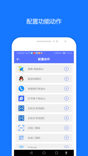 一键触发app官方版图0