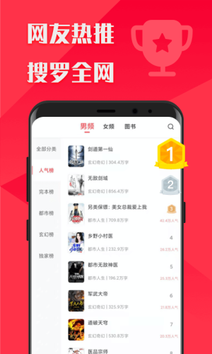 阅友免费小说大全app图4