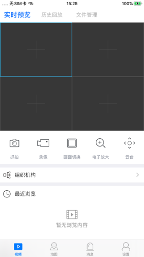 千里眼行业版app图0