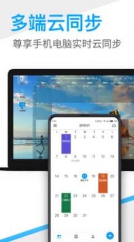 桌面日历软件图3