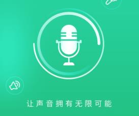 瓜瓜变声器app