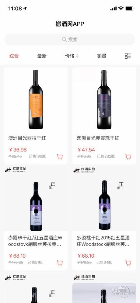 搬酒网app