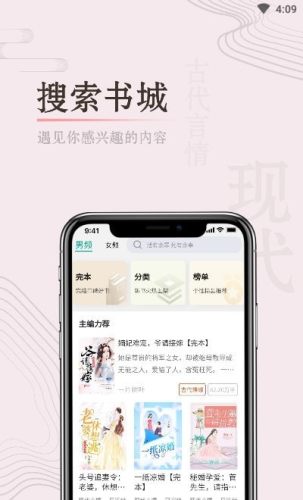 缘起书城app