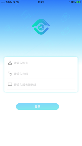 千里眼行业版app图1