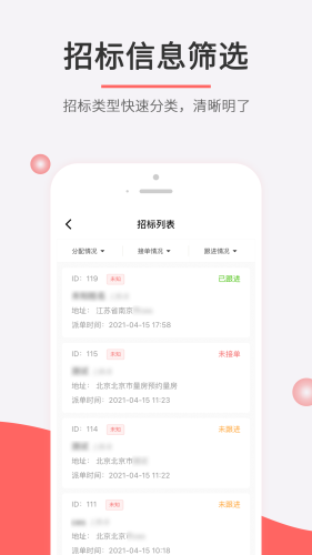 织家客户端app图1