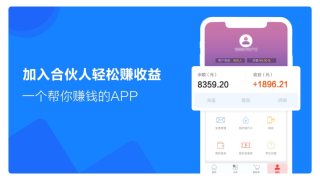 E直销app