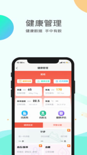 悦安康养app