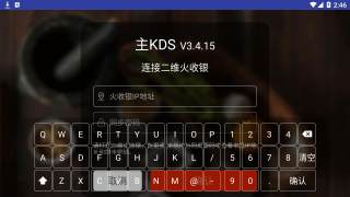 二维火KDS图2