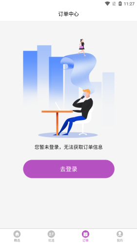 来按摩app