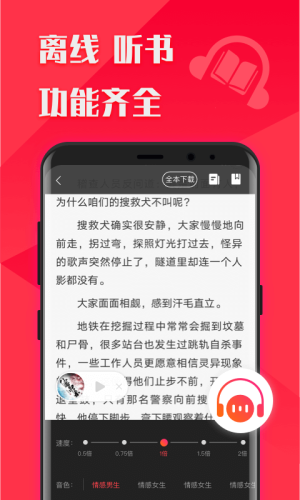 阅友免费小说大全app图1