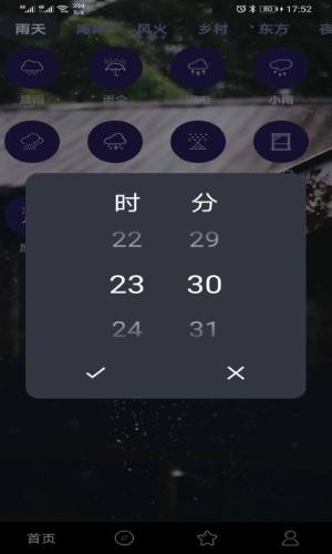 趣睡眠图2