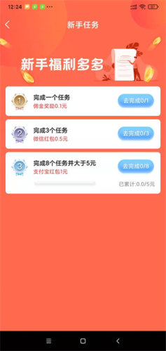 秒单app