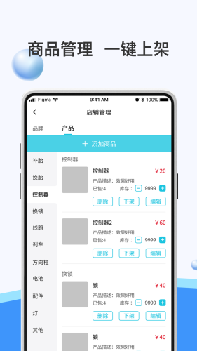 骑幻出行网点app图2