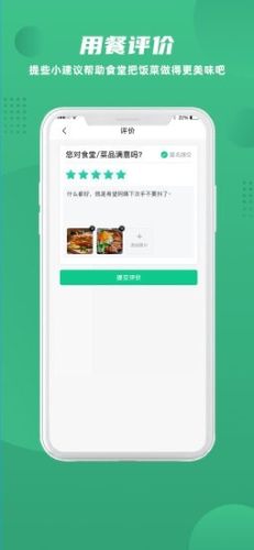 益食堂图1