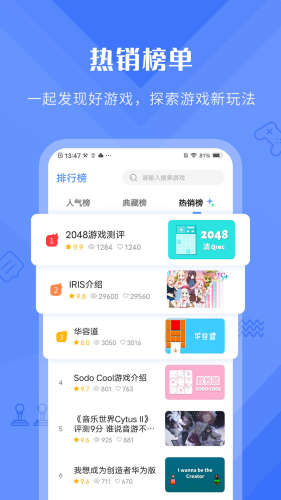 好游早报app图3