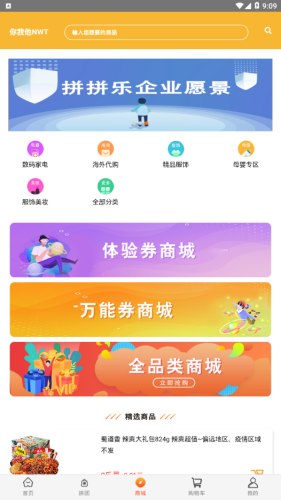 你我他NWTapp图0