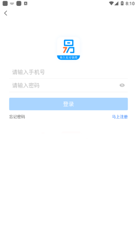 易经销app图3