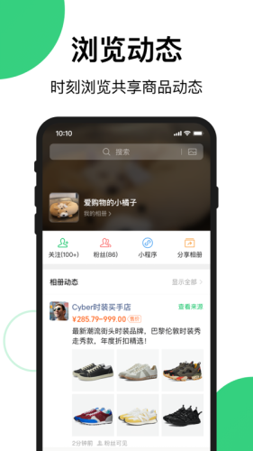 买买相册ios版下载图1