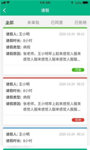 美时美刻家长端app图0