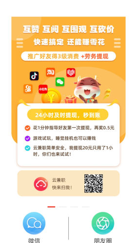 云兼职app图4