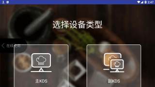 二维火KDS图3