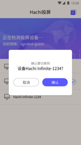 Hachi投屏App图2