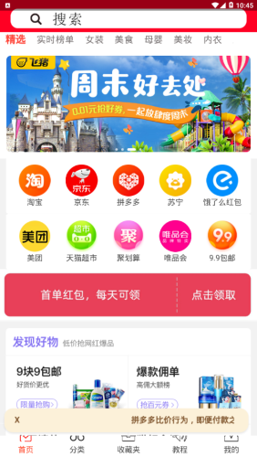 蛮省app