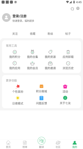 7c助手app