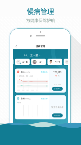 熙心健康app