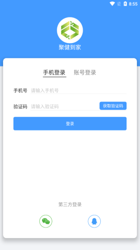 聚健到家app图2