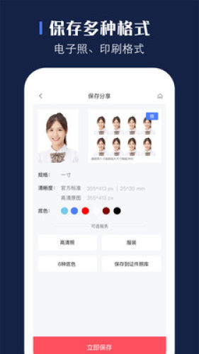 贝格证件照app图3