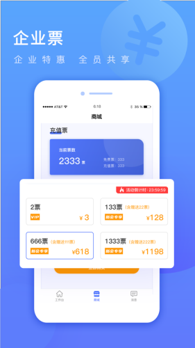 货车定位企业版app