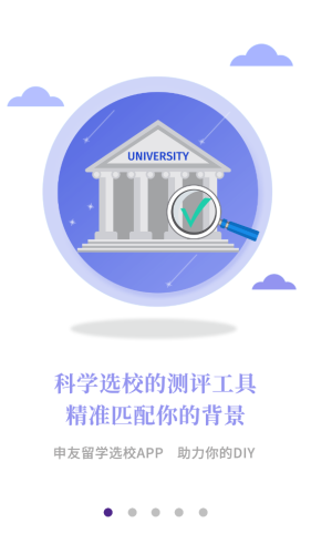 申友留学app