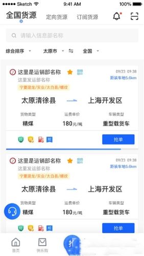 建龙快成司机app图2