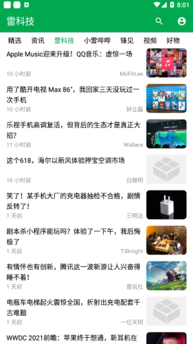 雷科技app