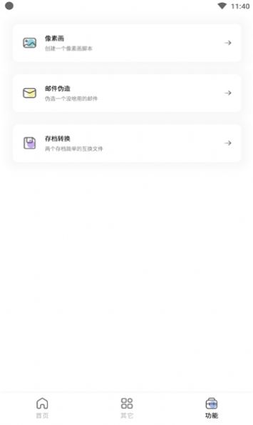 迷你兔app下载OPPO版图1