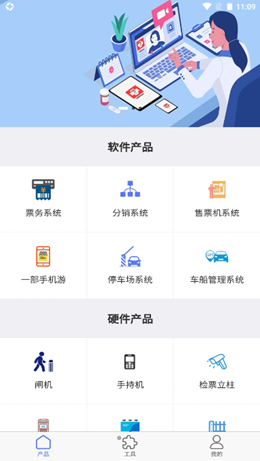 沪马智能App官方安卓版图0