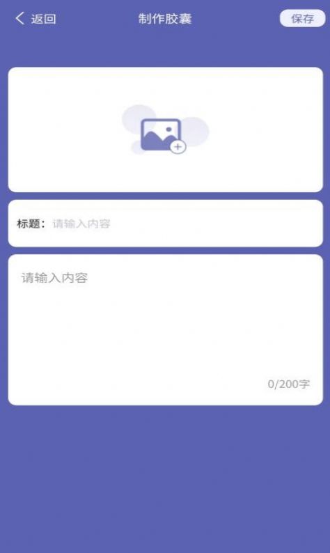 宝宝识字记录app最新版图2