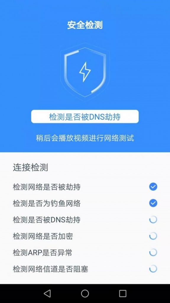 达达WiFi助手APP免费版