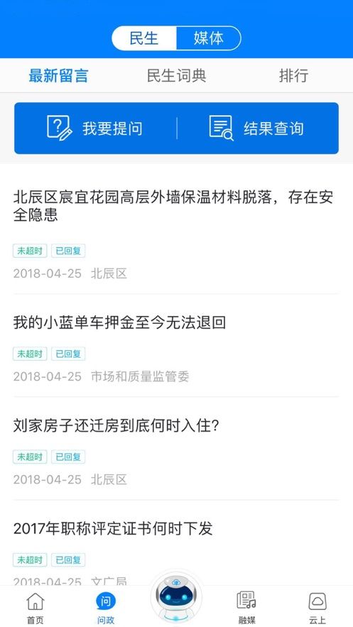 津云抗疫第一课直播APP官方版图片2