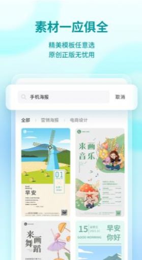 来画设计app手机版图片1