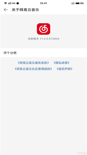 网易云音乐Lite版图2